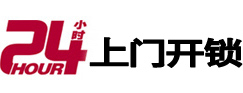 张湾市极速锁行 - 张湾极速开锁行